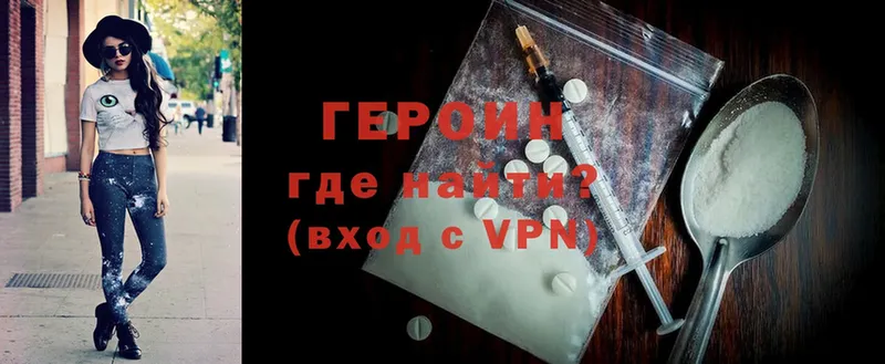 Героин Heroin  Ковылкино 