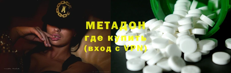 Метадон methadone  МЕГА как зайти  Ковылкино 